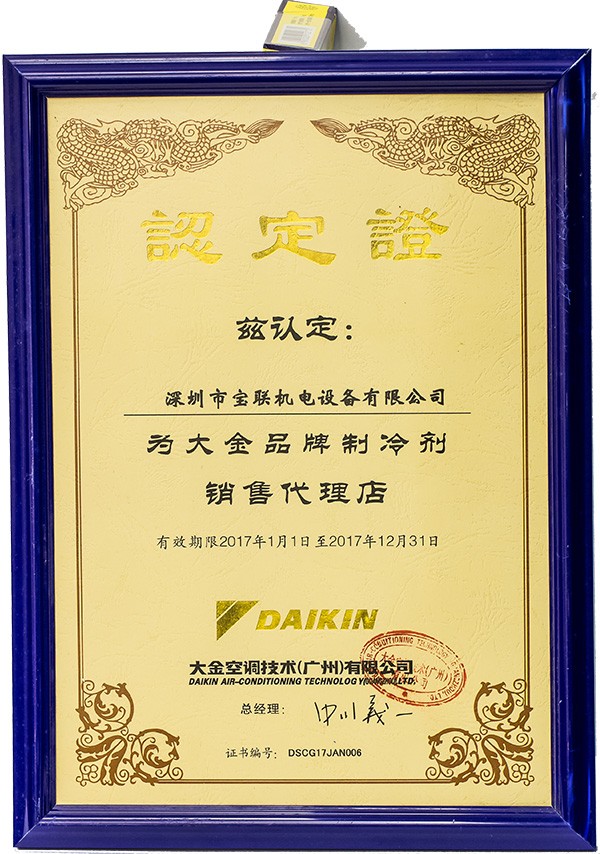 荣誉资质